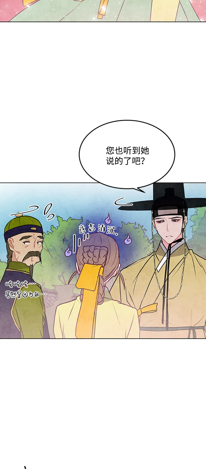 第33话 第14页