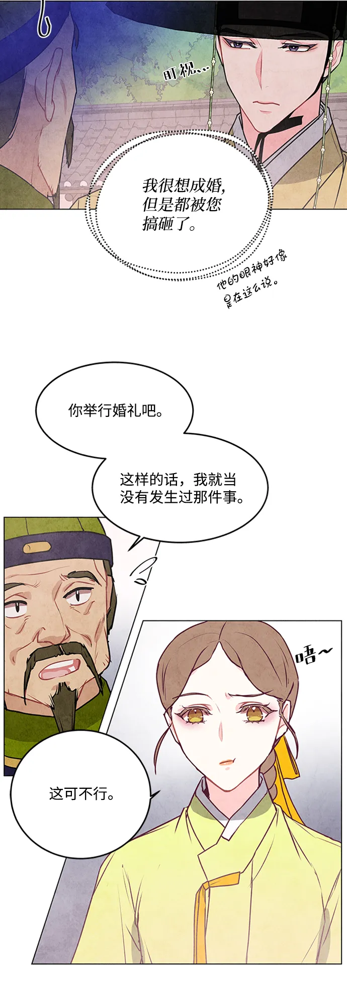 第33话 第15页