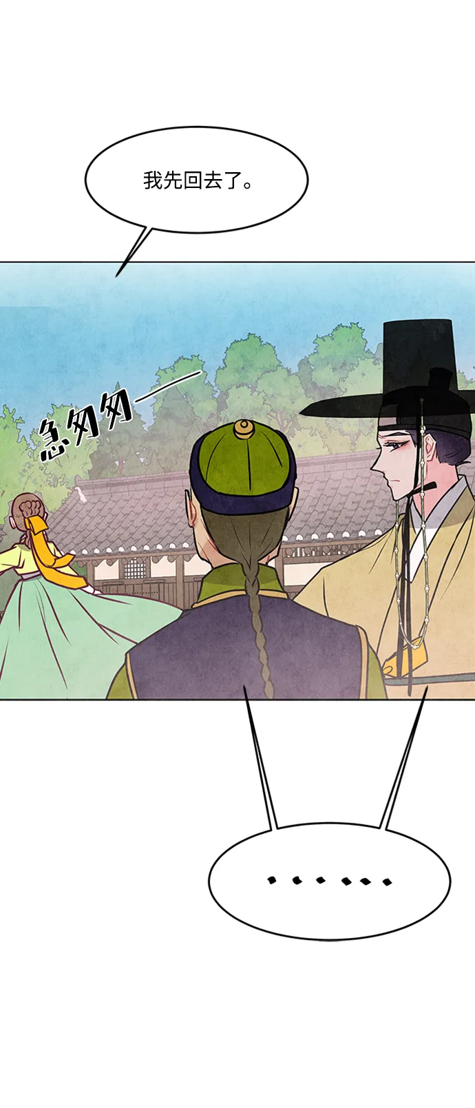 第33话 第16页