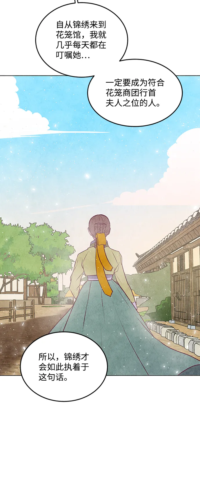 第33话 第18页