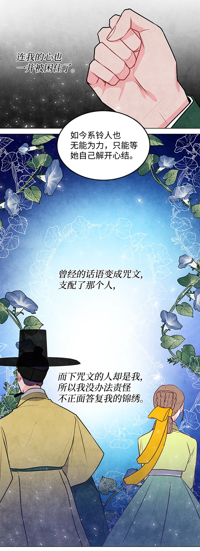 第33话 第20页