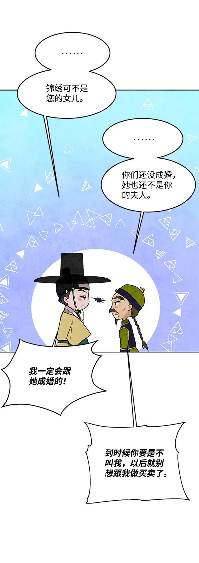 第33话 第22页