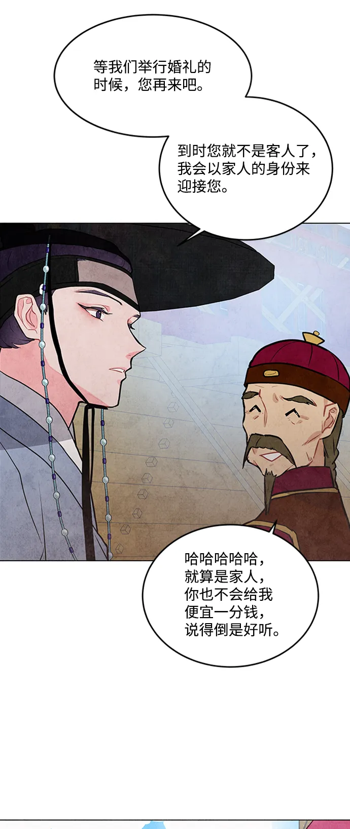 第33话 第25页