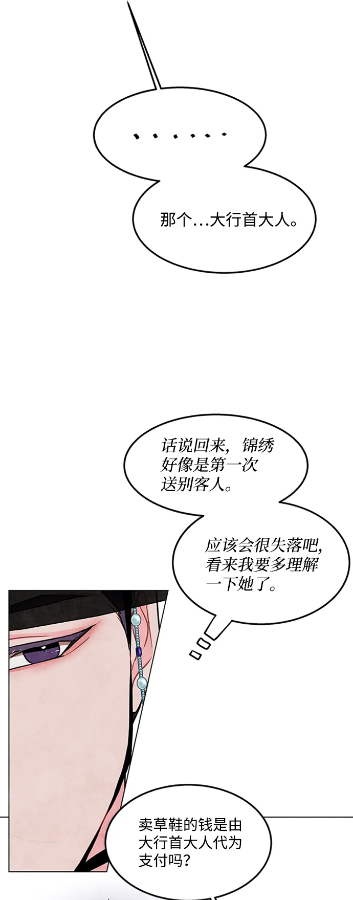 第33话 第28页