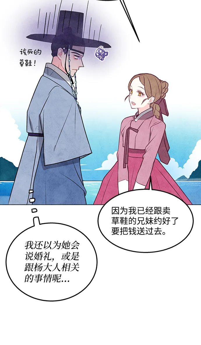 第33话 第29页