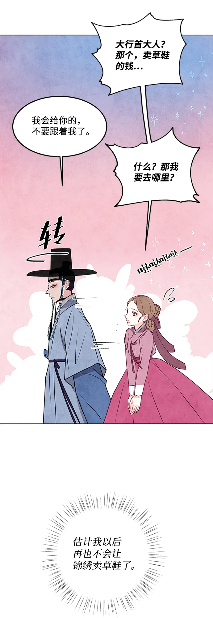 第33话 第30页