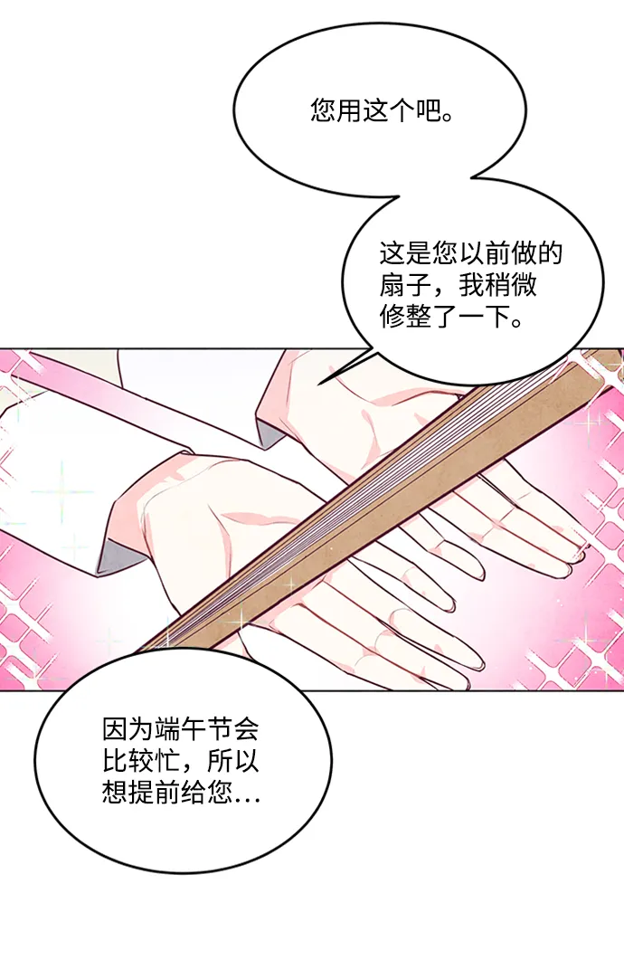 第33话 第34页