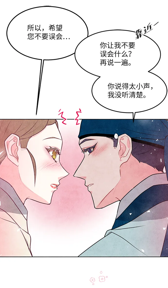 第33话 第38页