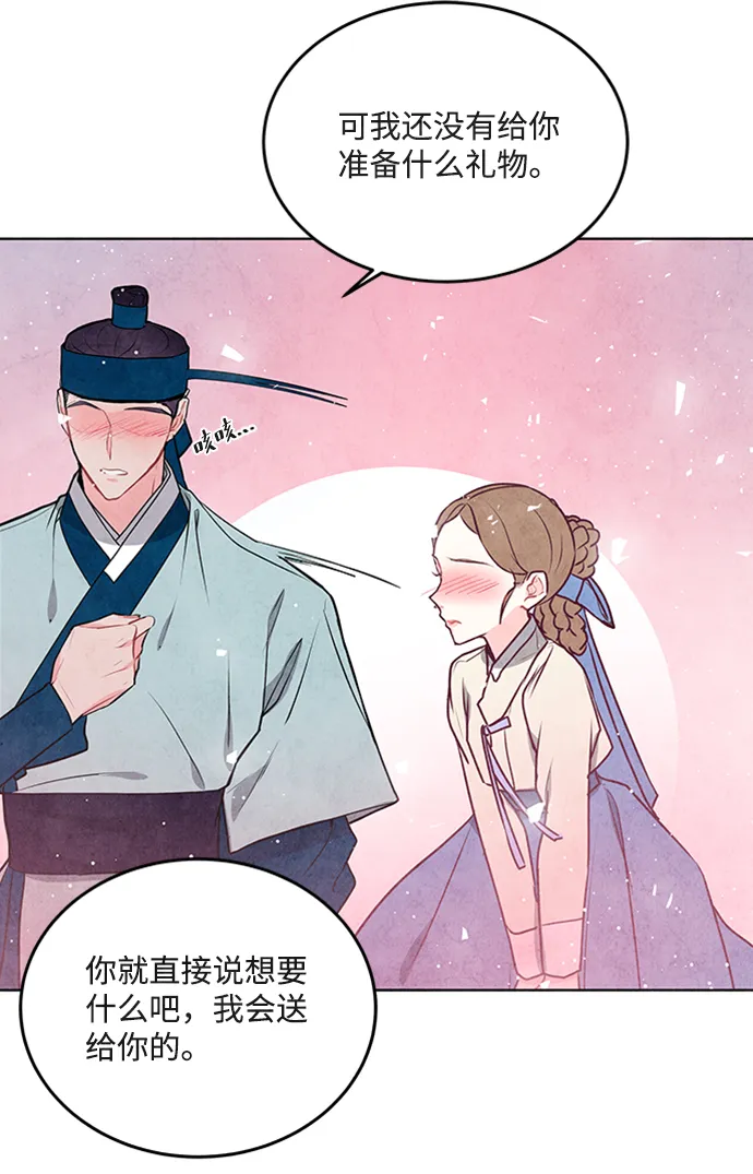 第33话 第40页