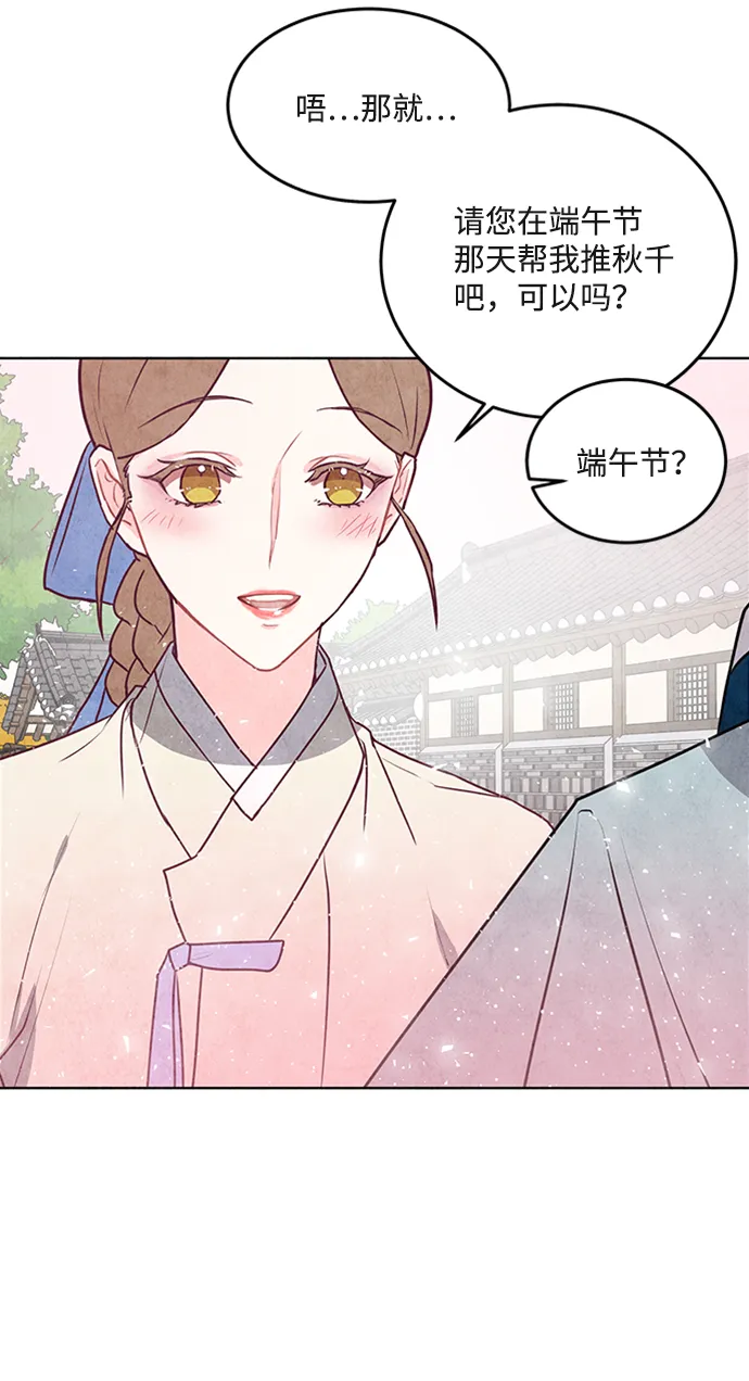 第33话 第41页