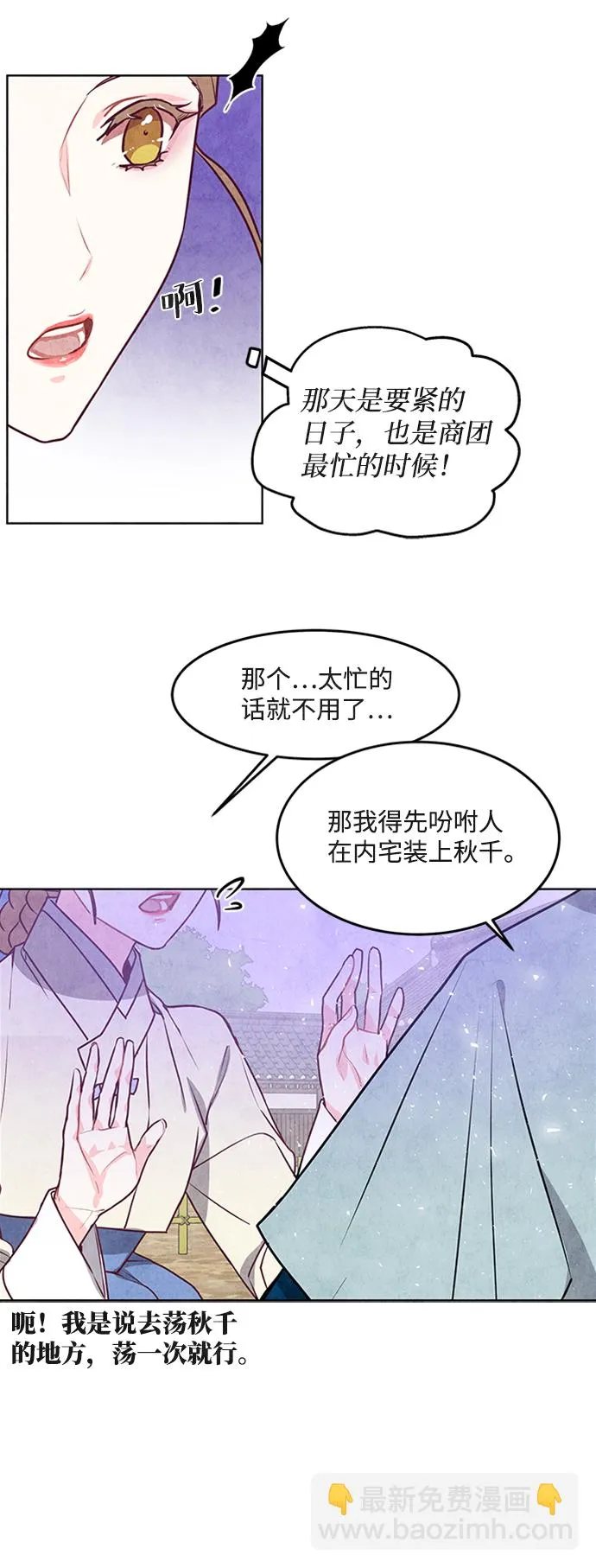 第33话 第42页