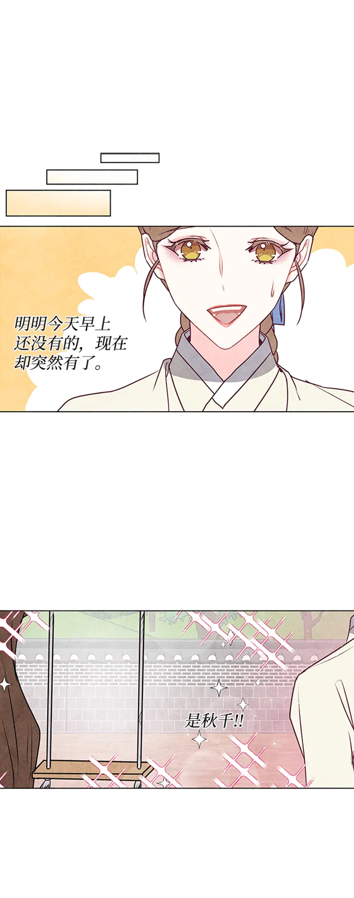 第33话 第43页