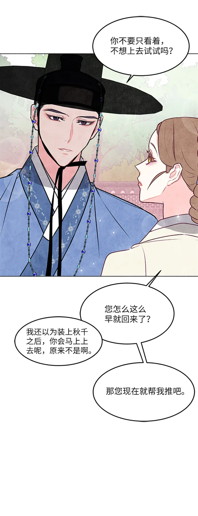 第33话 第44页