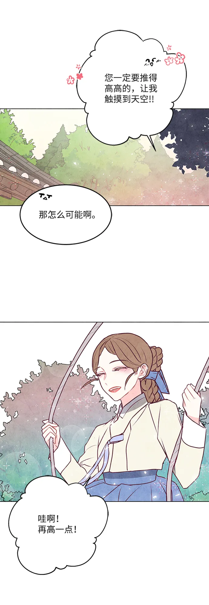 第33话 第45页