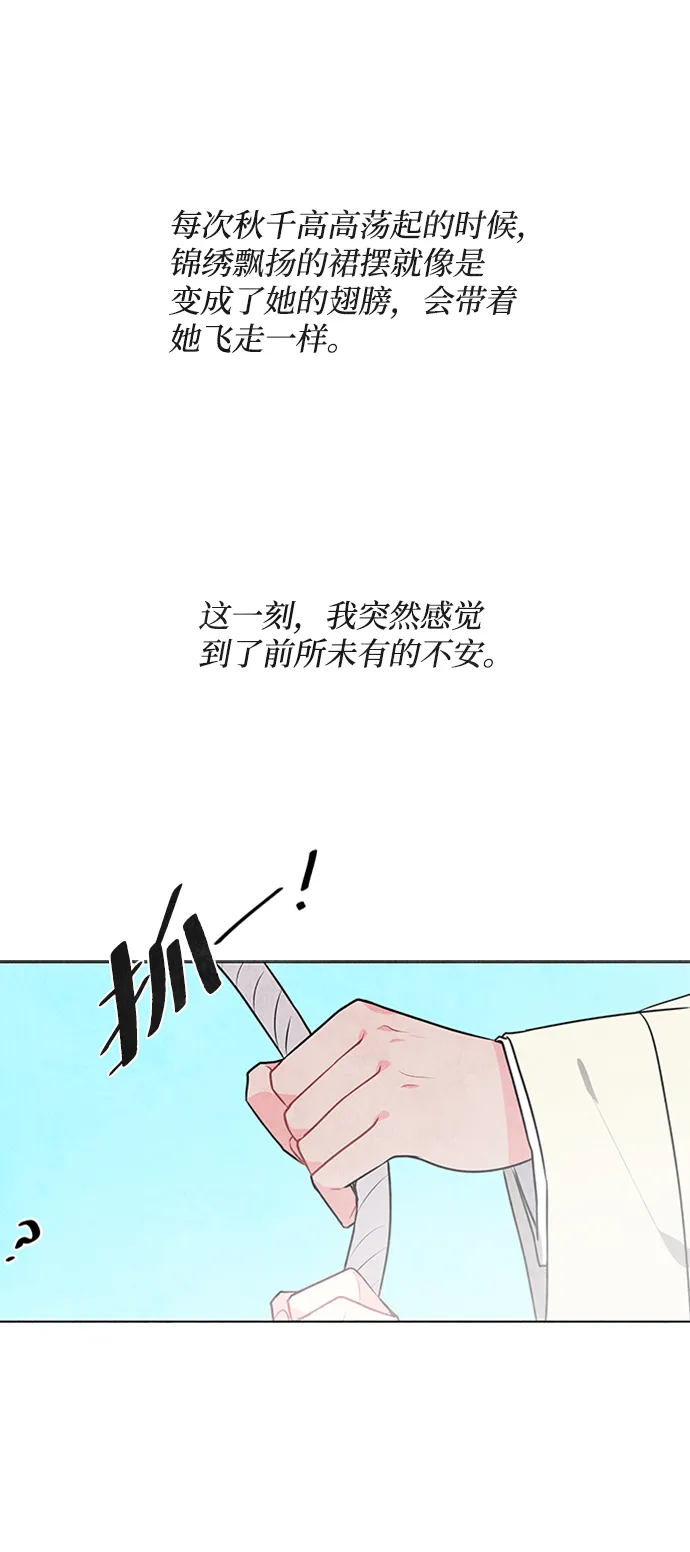 第33话 第47页