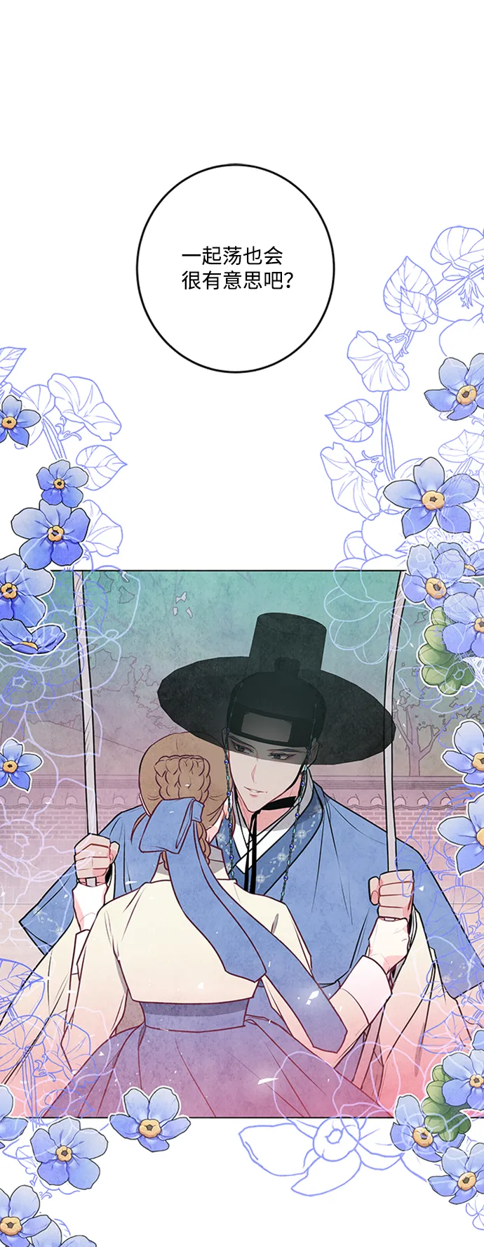 第34话 第2页