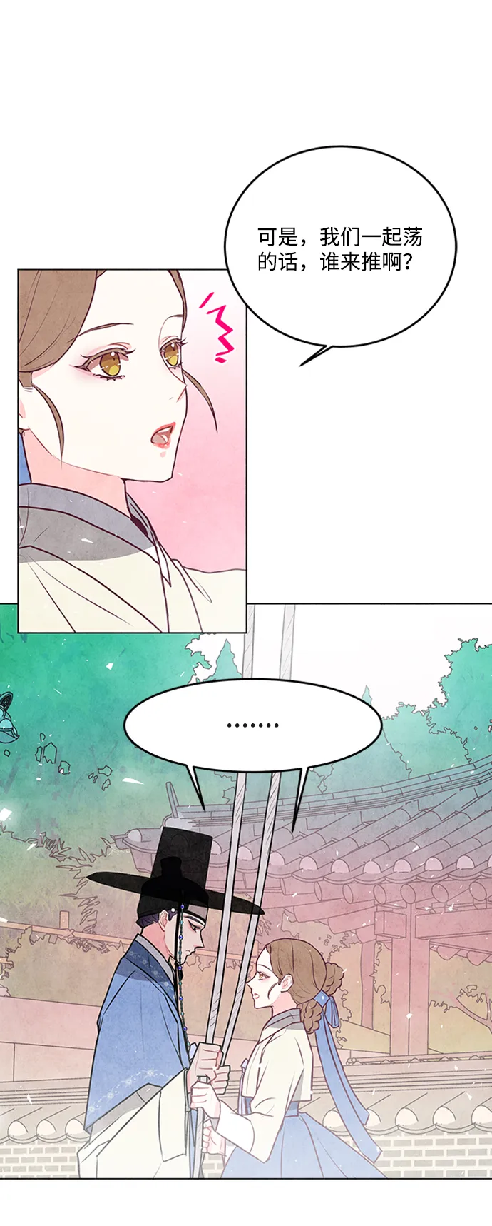 第34话 第4页