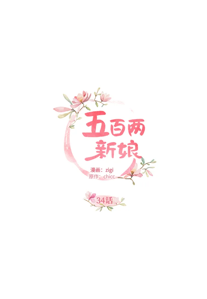 第34话 第6页