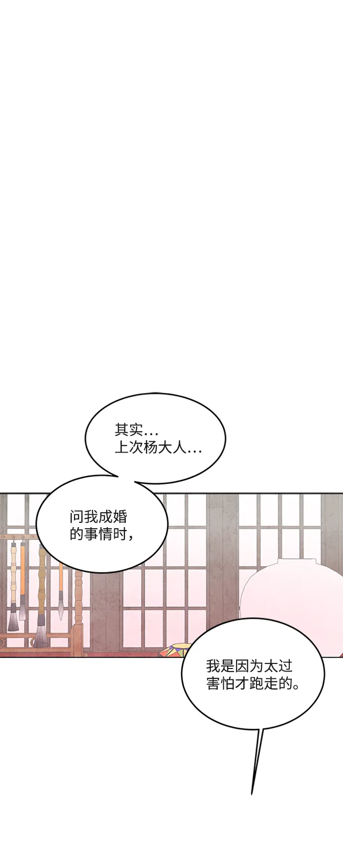 第34话 第7页