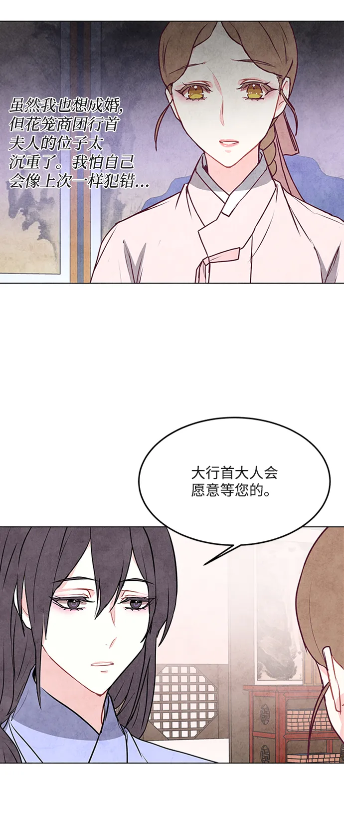 第34话 第8页