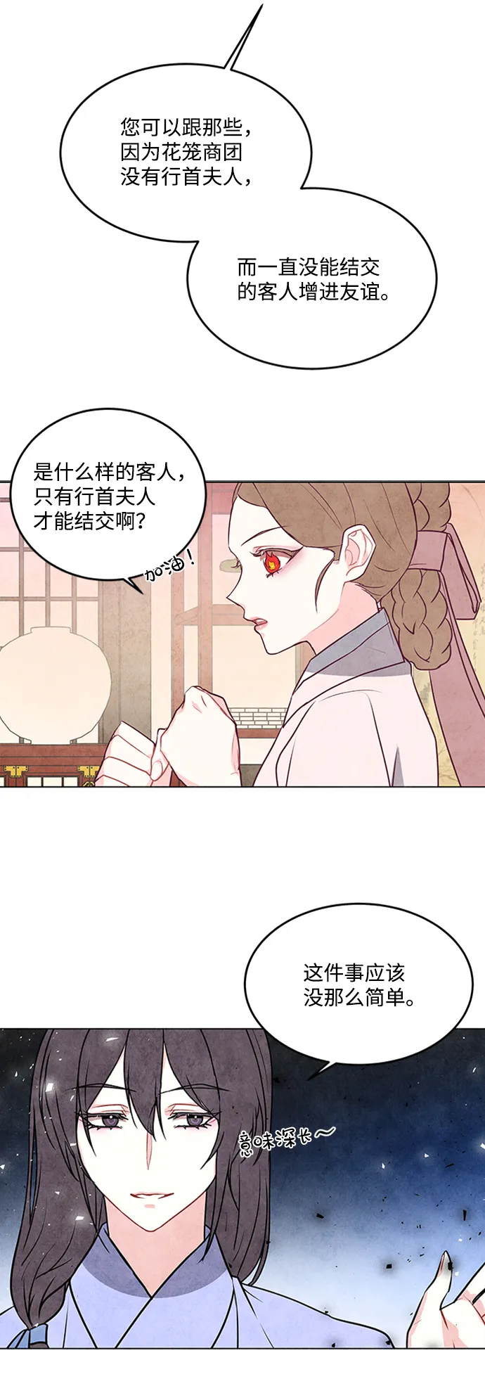 第34话 第12页