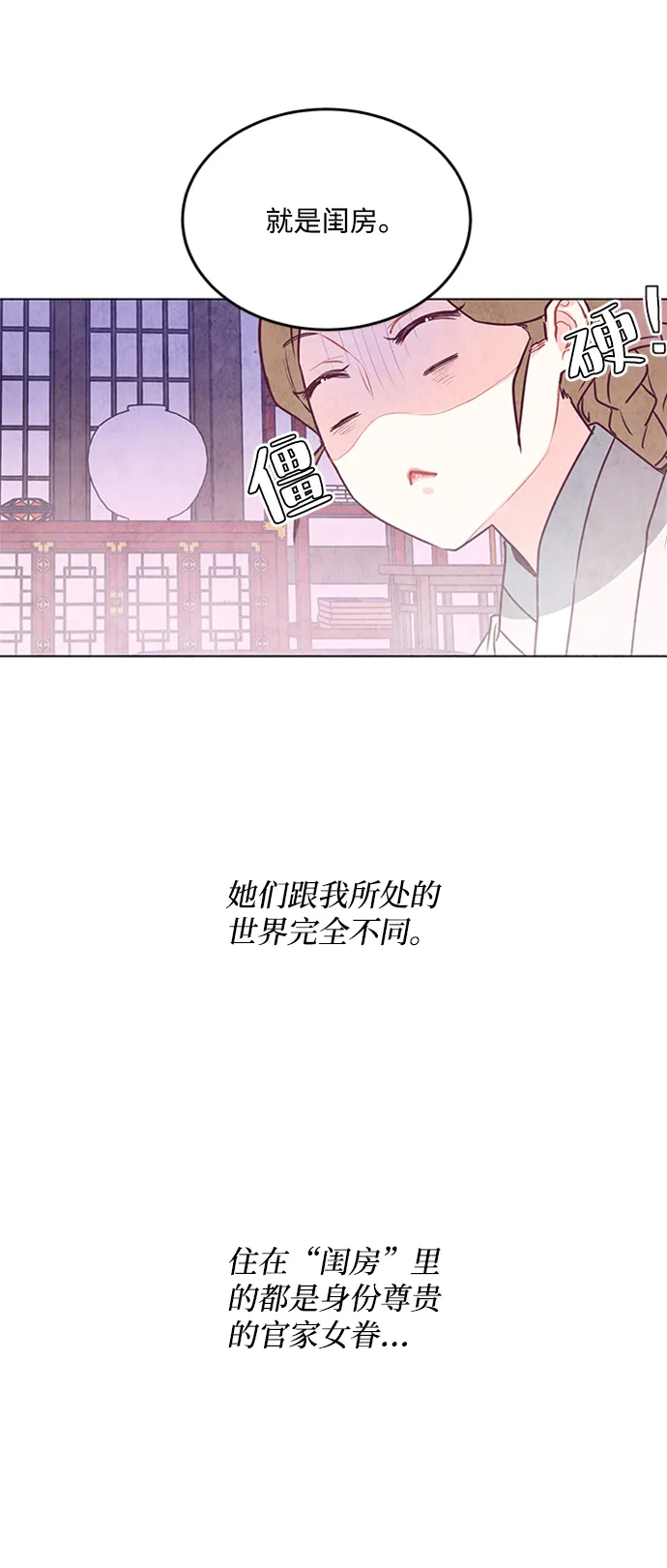 第34话 第13页