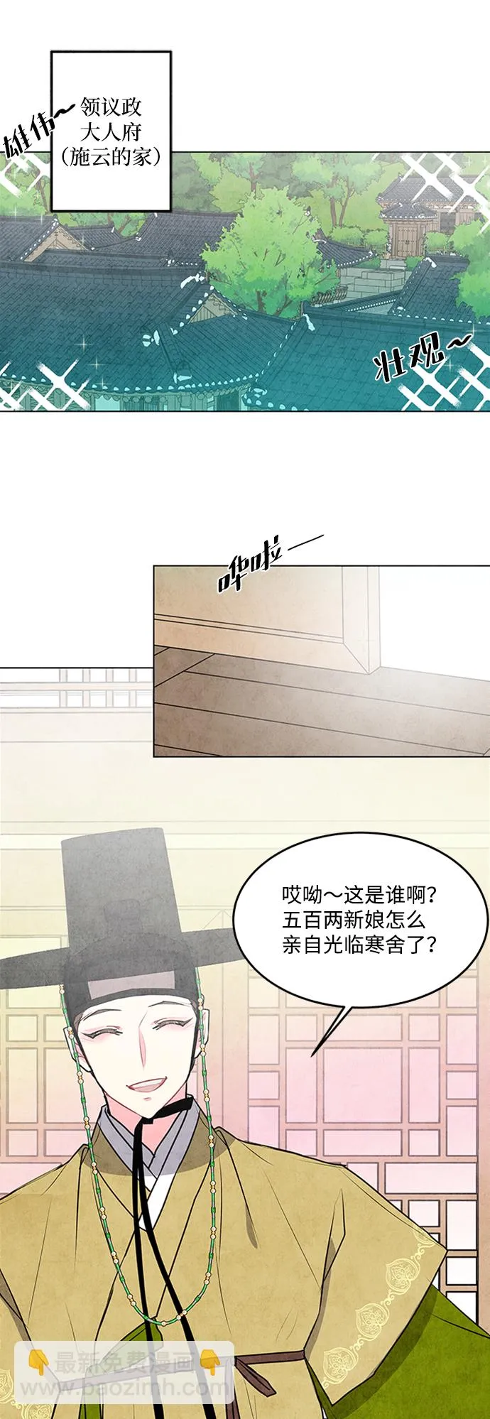 第34话 第15页