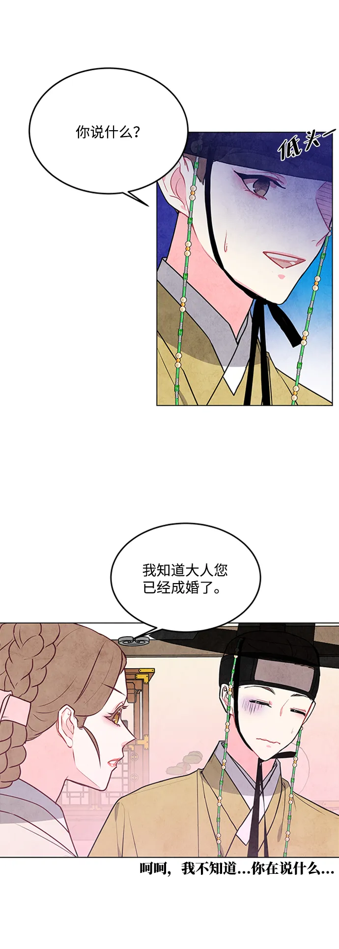 第34话 第18页