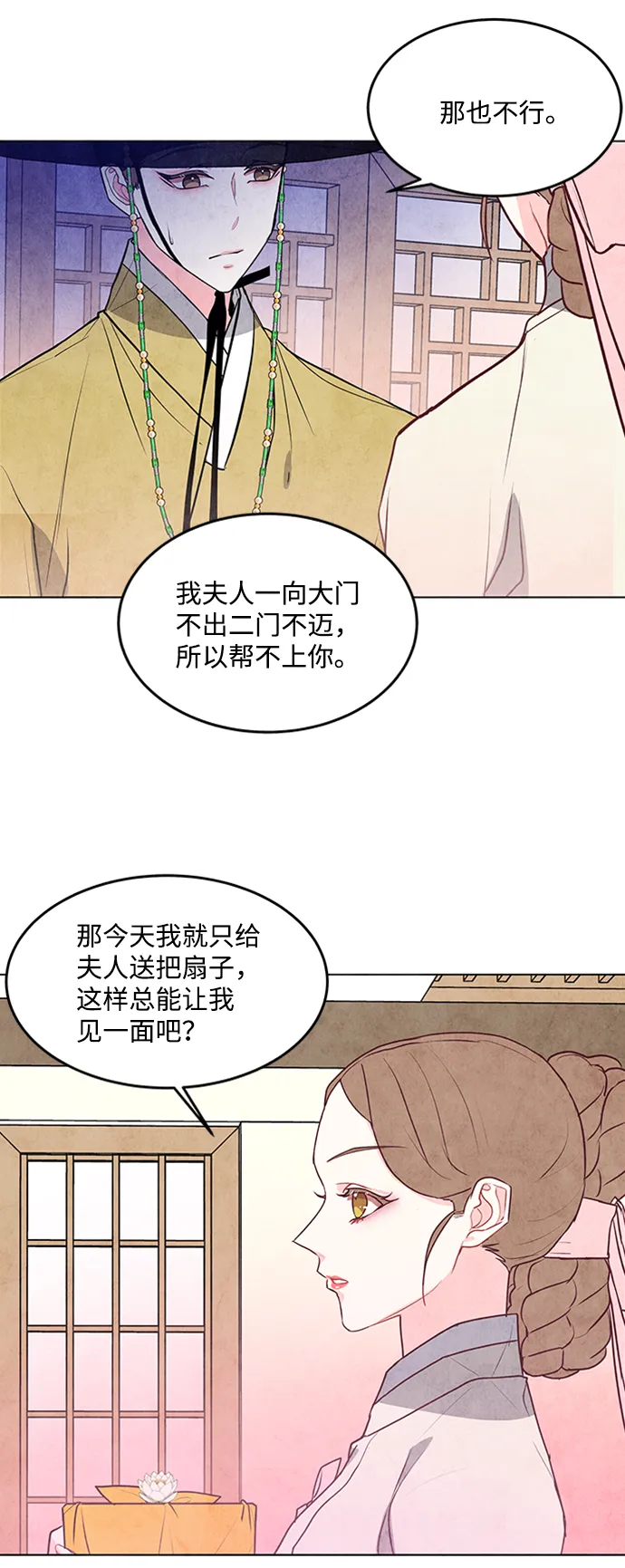 第34话 第21页
