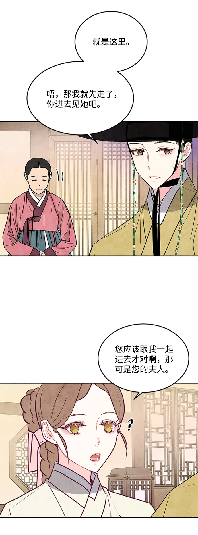 第34话 第23页