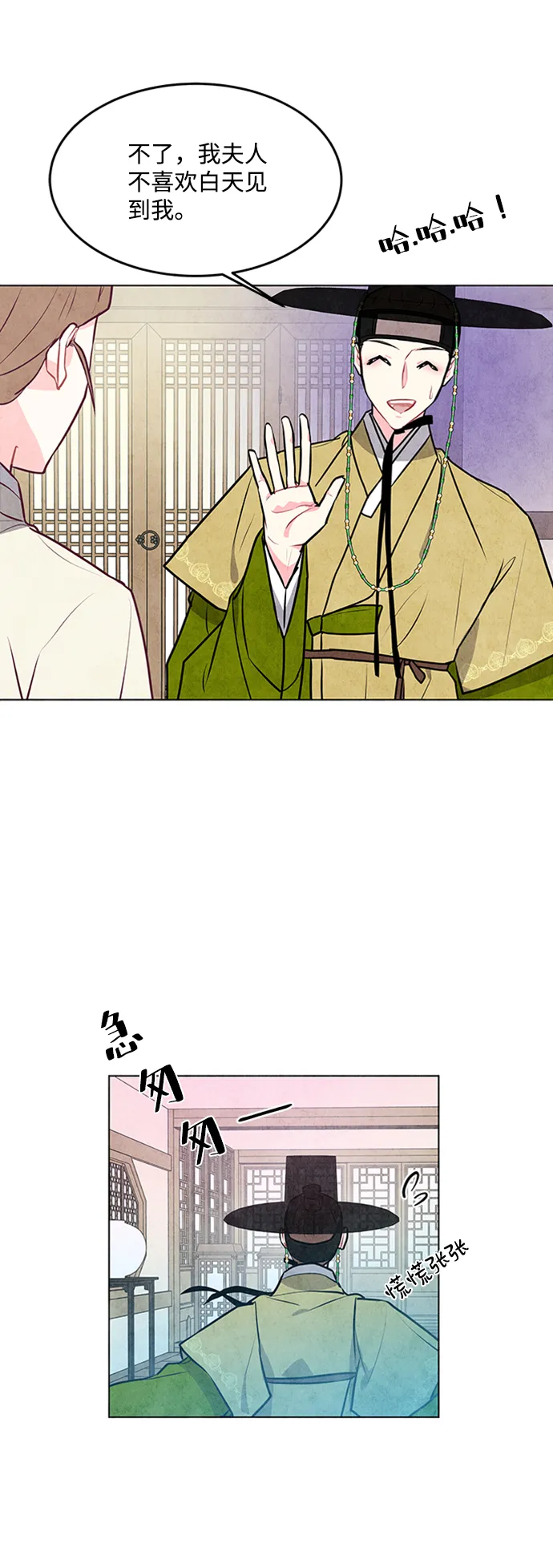 第34话 第24页