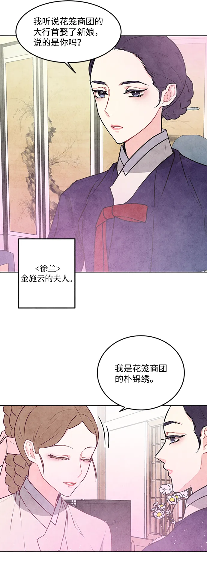 第34话 第27页