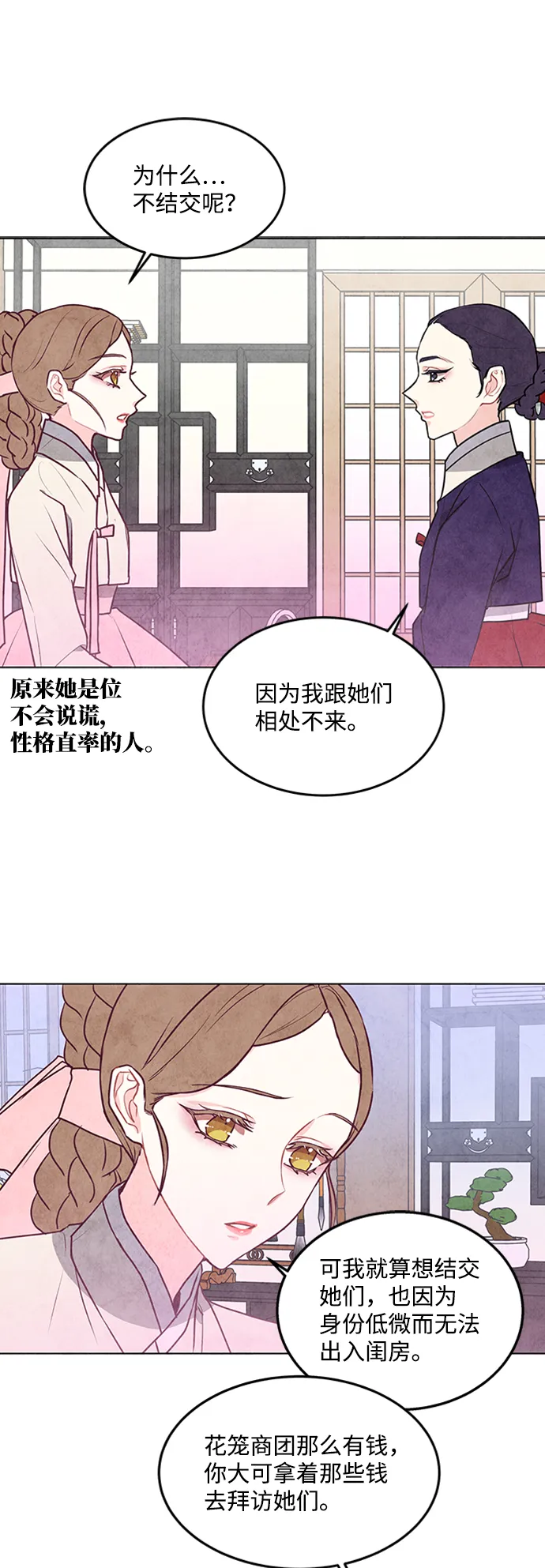 第34话 第30页