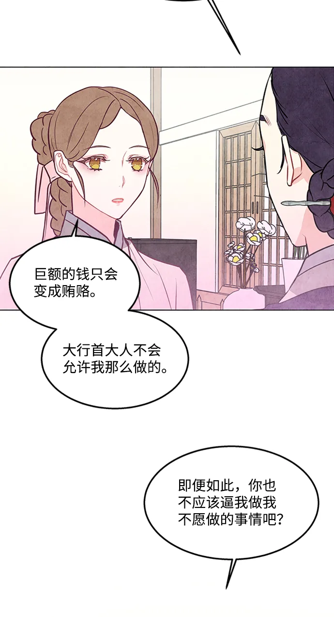 第34话 第31页