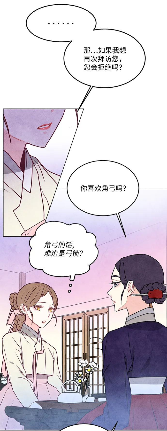 第34话 第33页