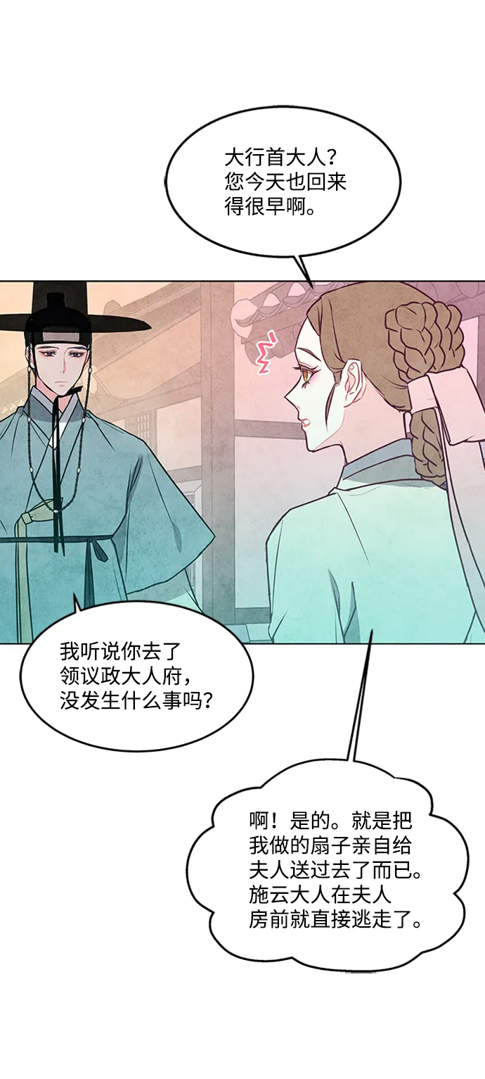 第34话 第35页