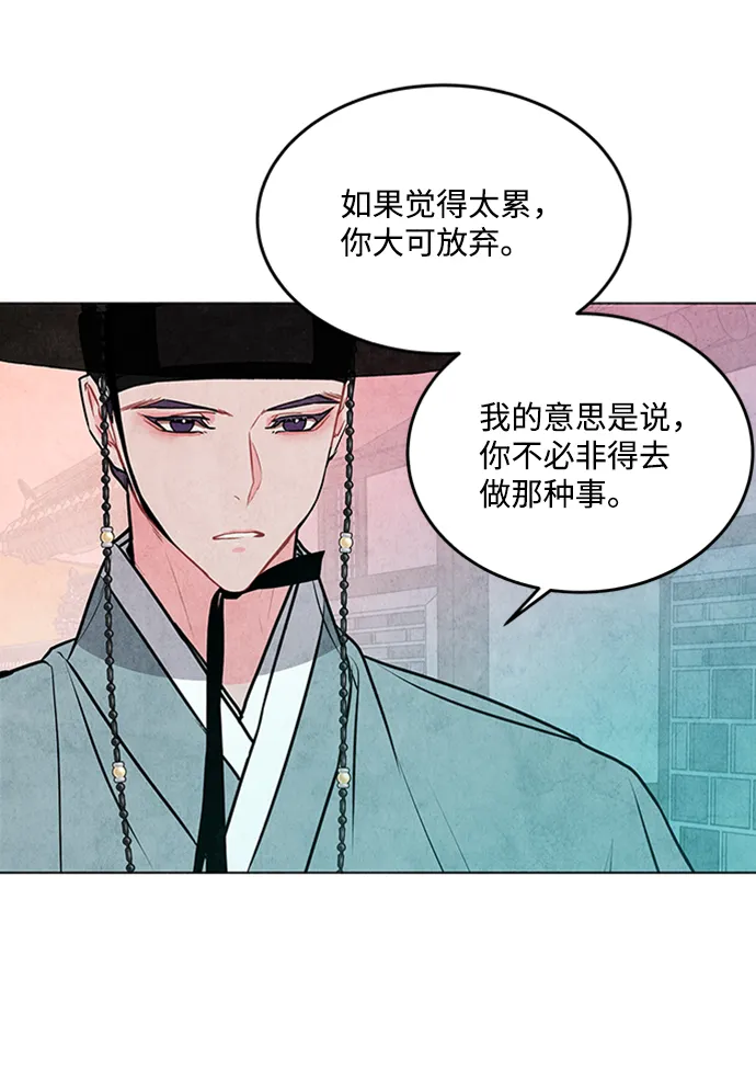 第34话 第36页