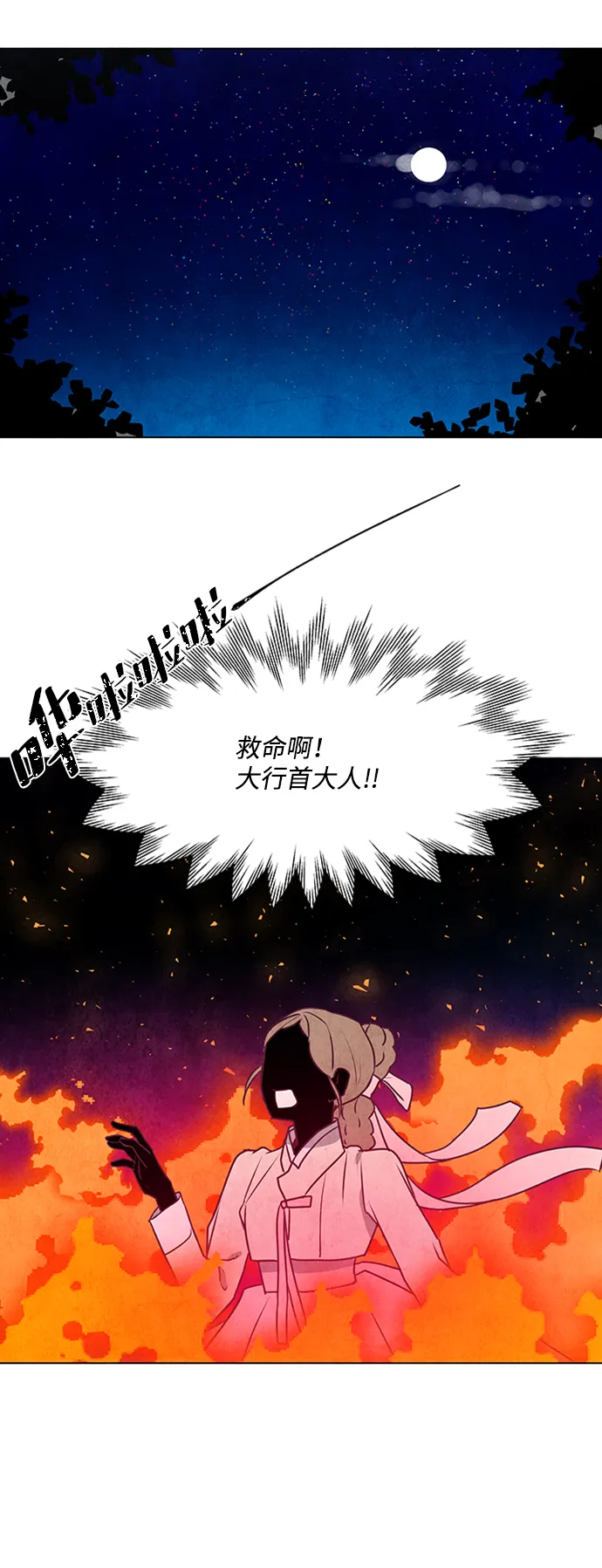 第34话 第38页
