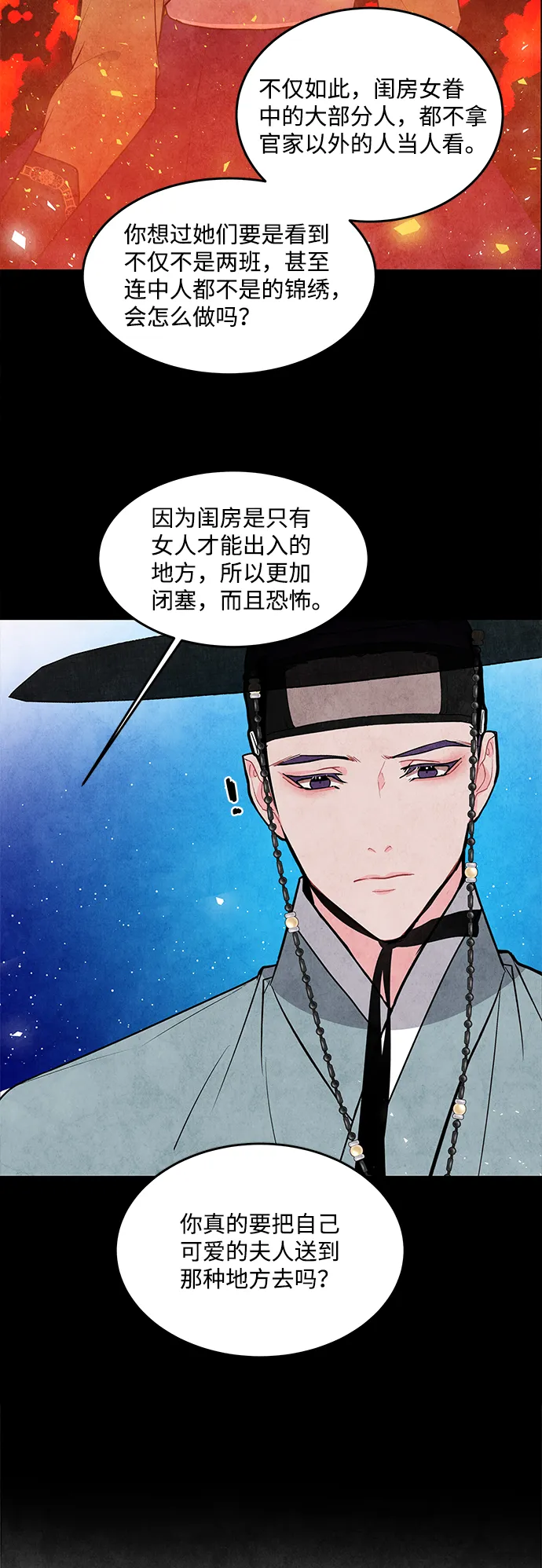 第34话 第42页