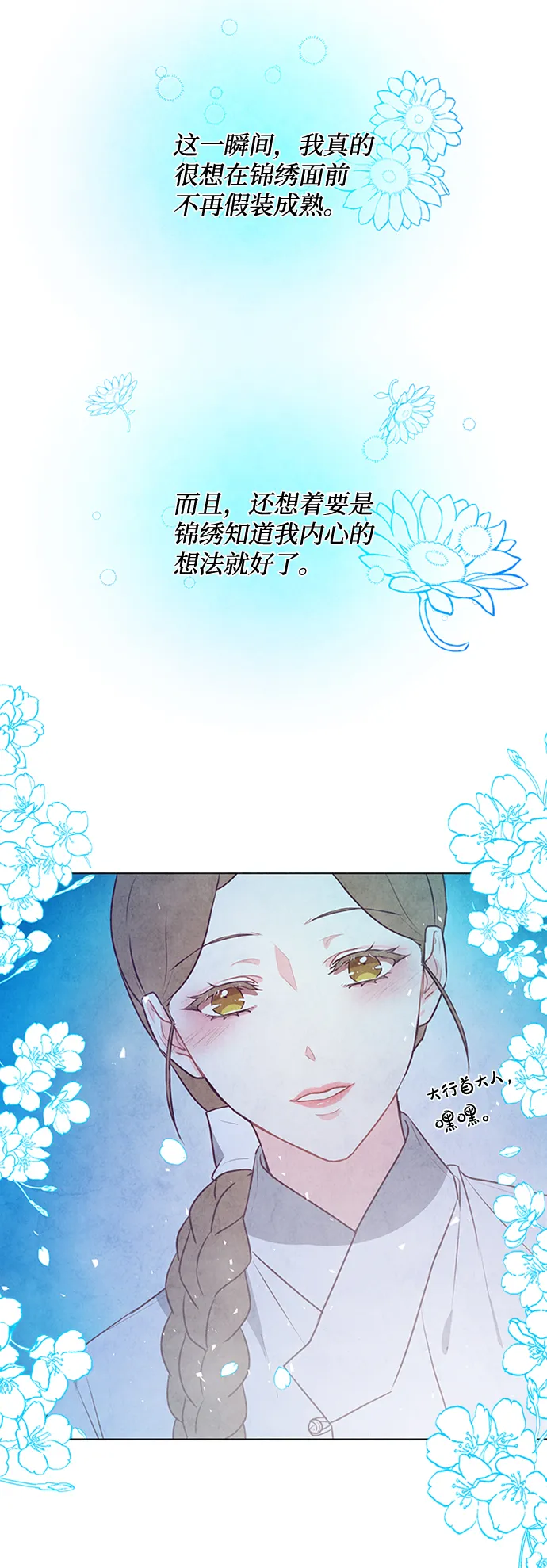 第35话 第3页