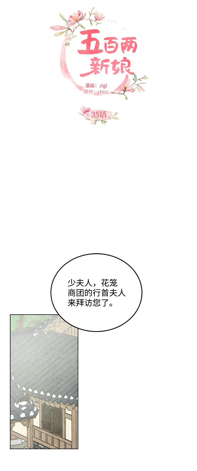 第35话 第8页