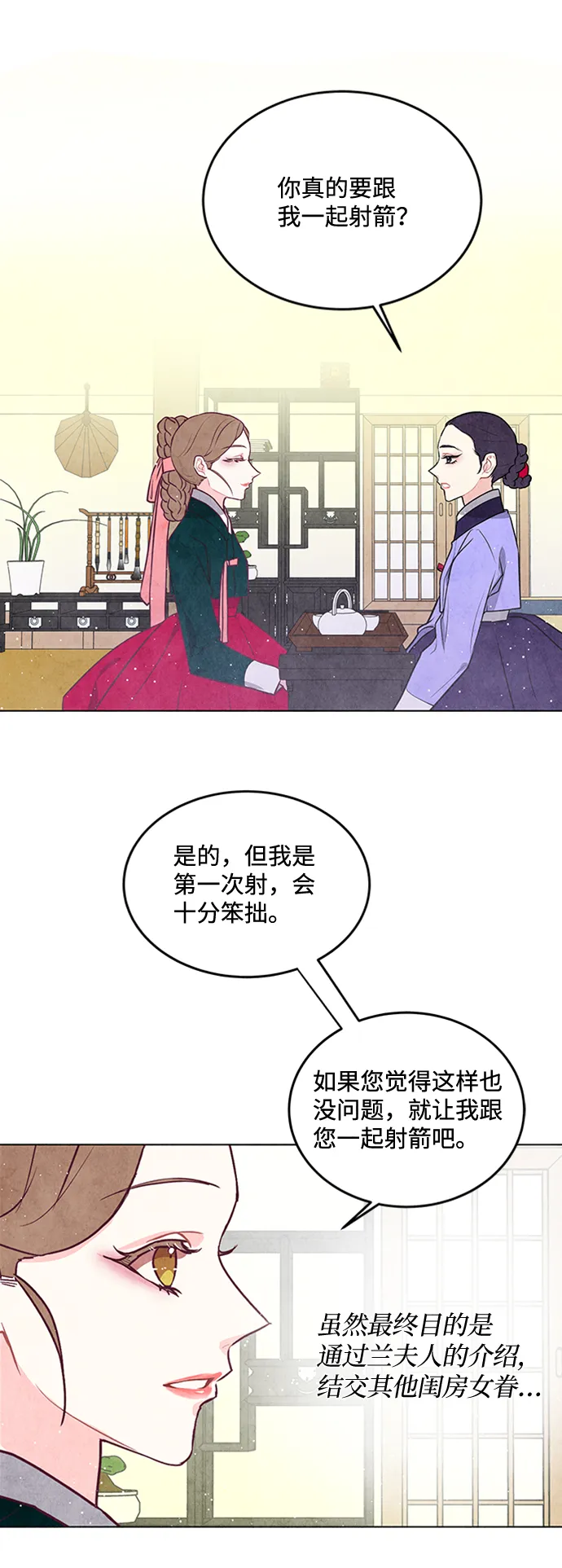 第35话 第9页