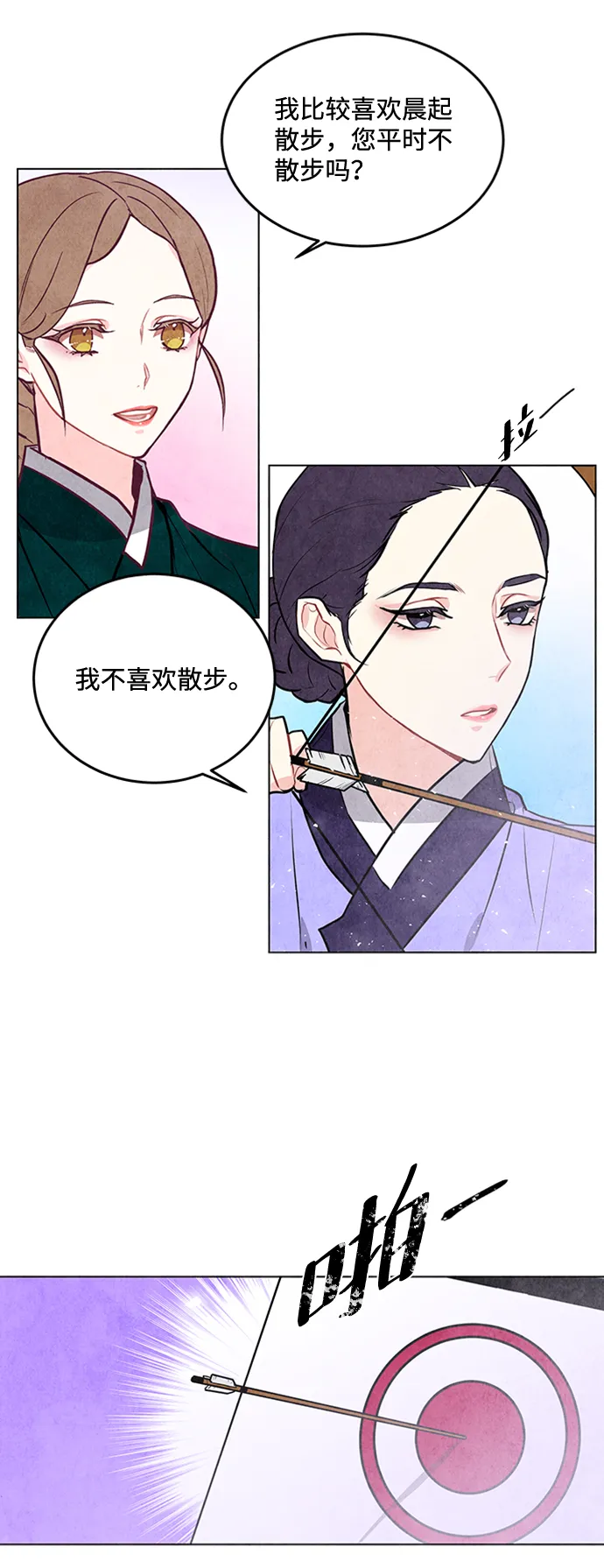 第35话 第13页