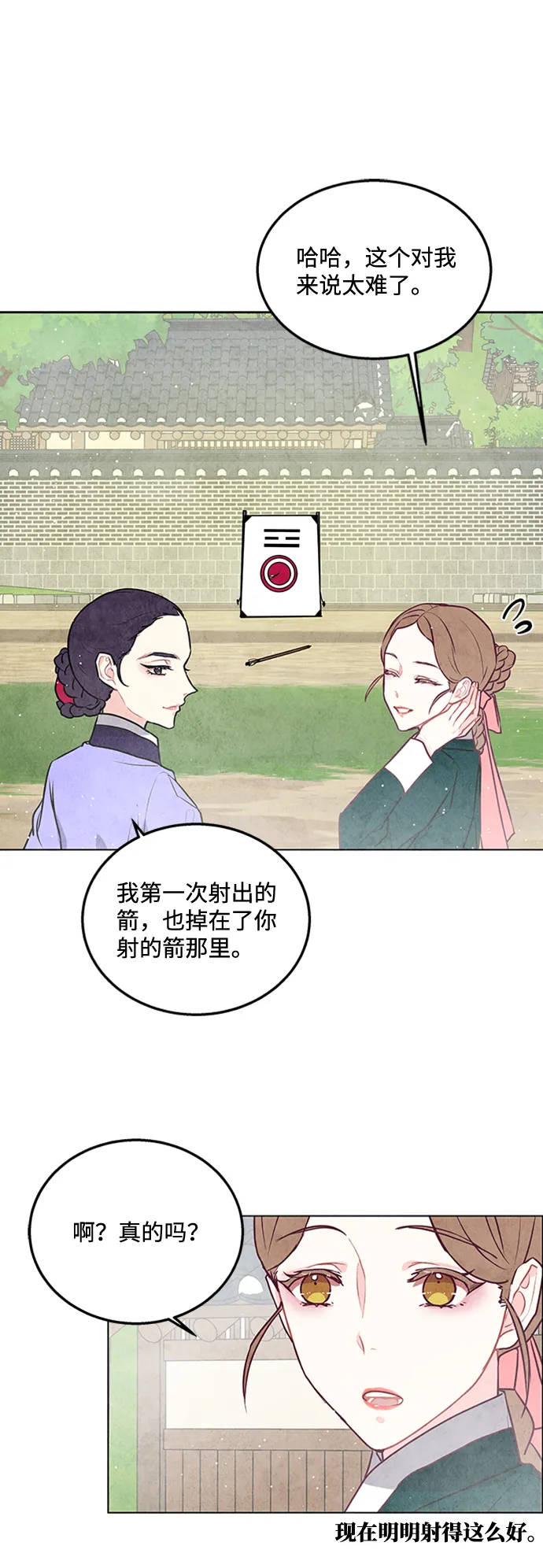 第35话 第18页