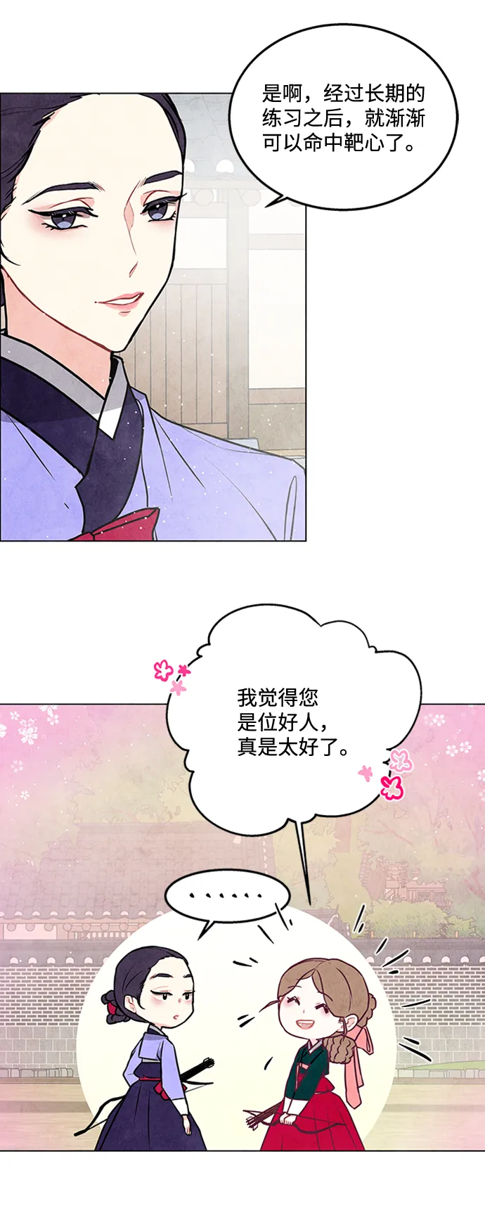 第35话 第19页