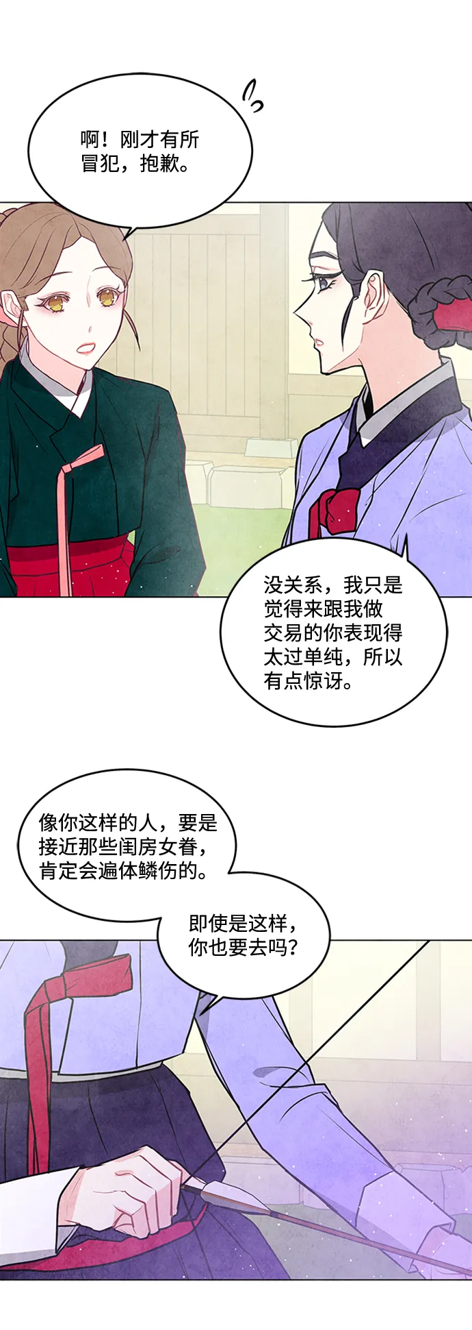 第35话 第20页