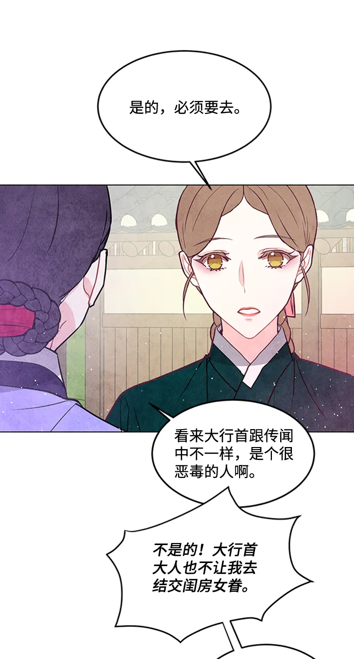 第35话 第21页