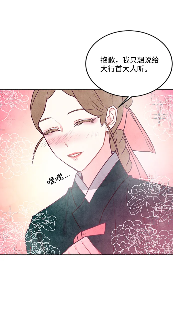 第35话 第23页