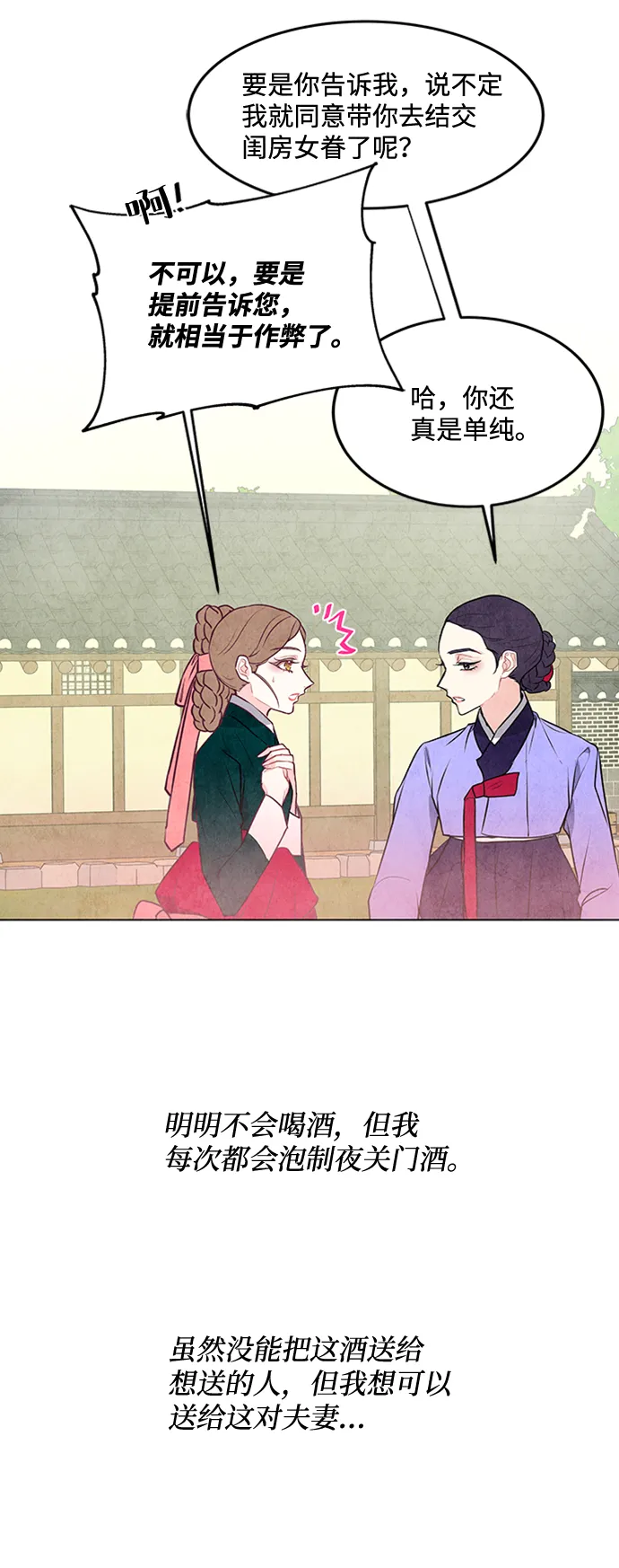 第35话 第24页