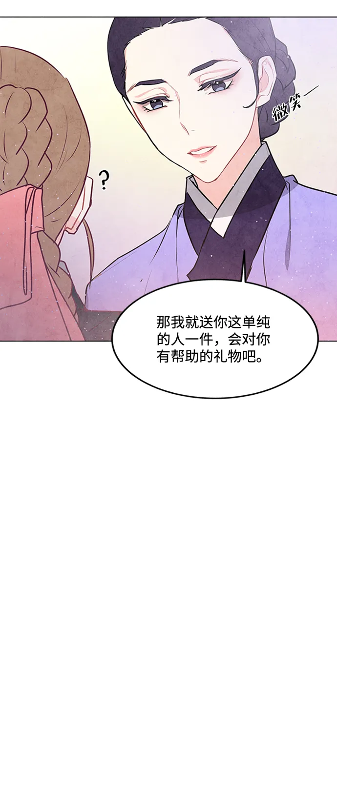 第35话 第25页